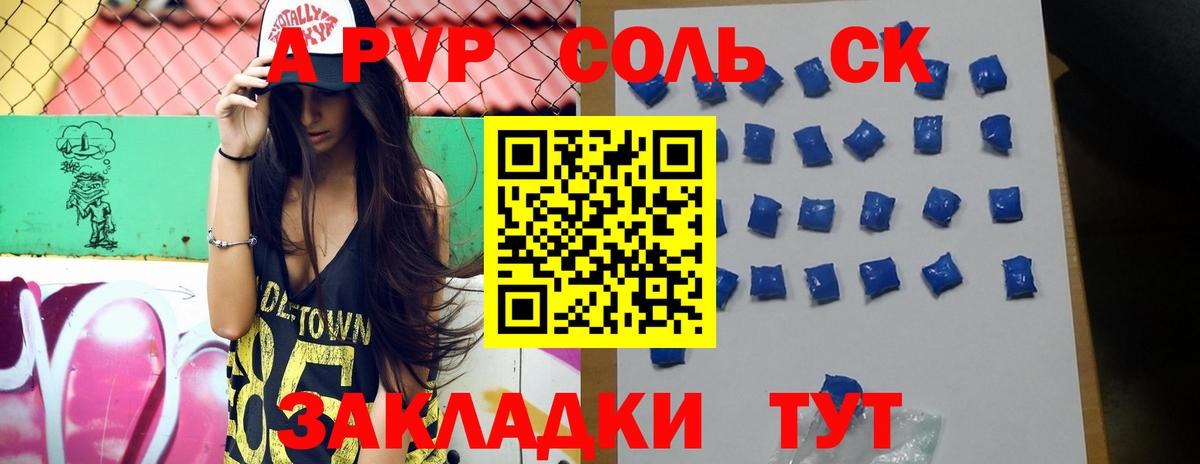 А ПВП мука Шарыпово