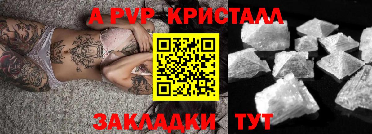 наркота  Альфа ПВП Соль  Шарыпово  Вход с VPN  Alpha PVP  APVP СК КРИС  APVP VHQ 
