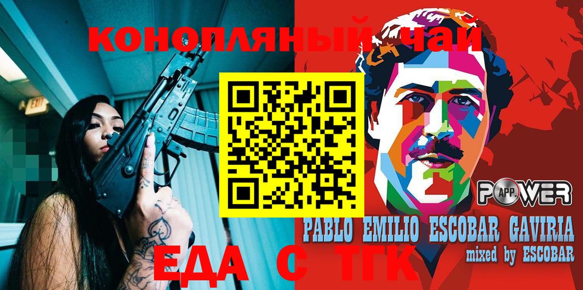 Печенье с ТГК конопля  Вход с VPN  Шарыпово 