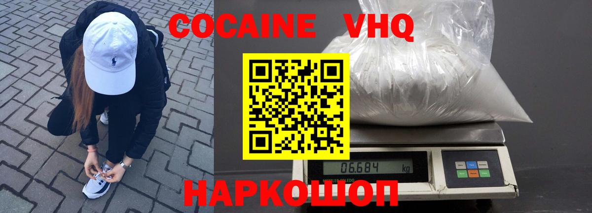 Шарыпово  COCAIN Эквадор  Вход с VPN 