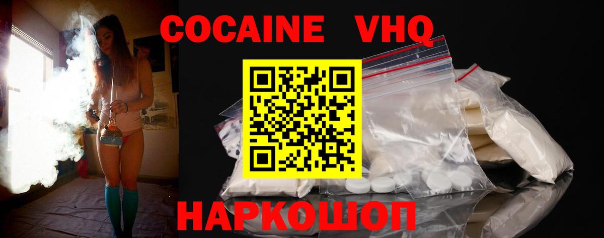 Cocaine Перу Шарыпово