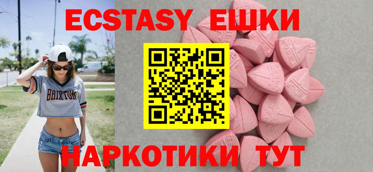 закладка  Ecstasy Philipp Plein  Вход с VPN  Ecstasy  Экстази бентли  Шарыпово 