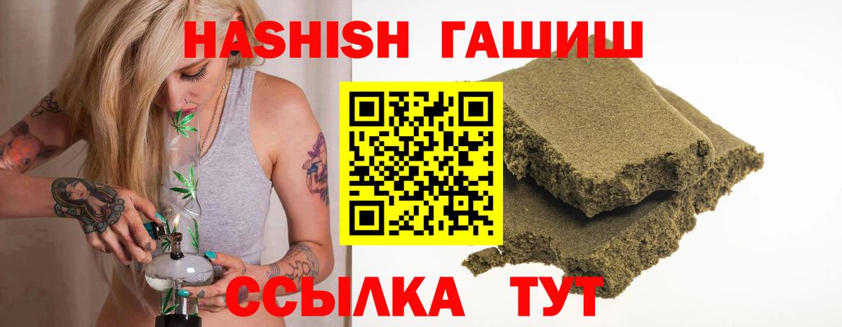 ГАШ  Вход с VPN  Шарыпово  ГАШ Premium 