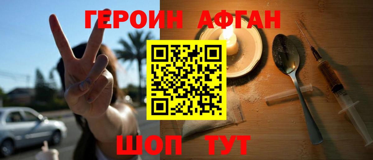 Шарыпово  ГЕРОИН VHQ  Вход с VPN 