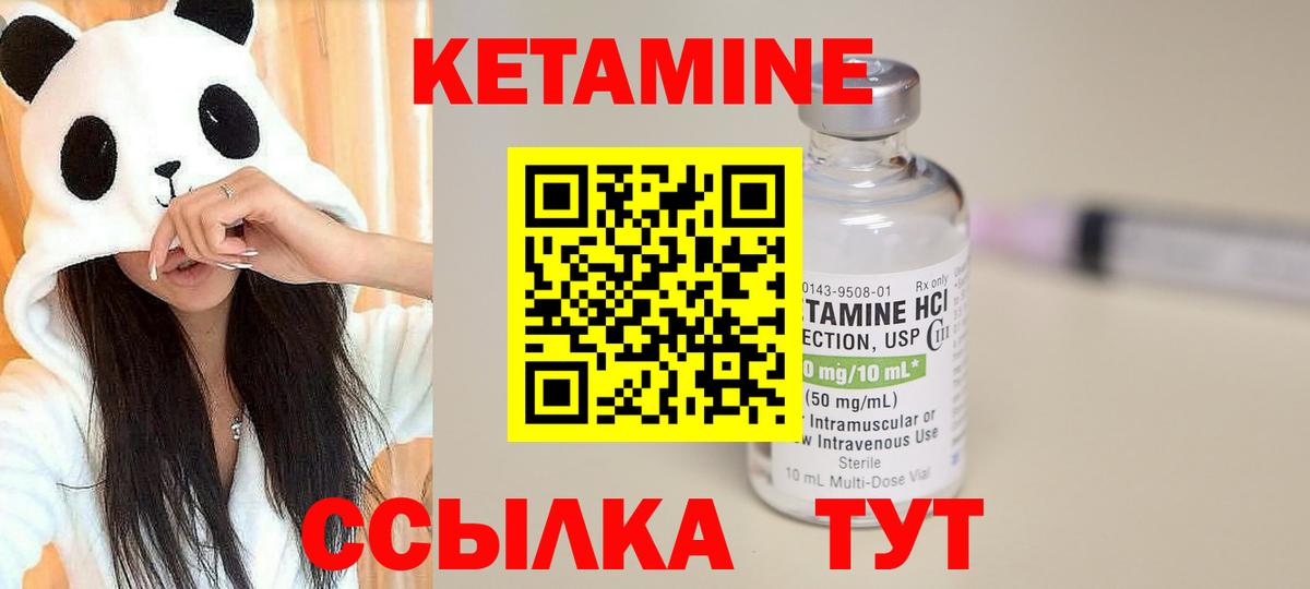 Шарыпово  КЕТАМИН ketamine  КЕТАМИН VHQ  Вход с VPN 
