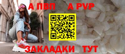а пвп мука Краснознаменск