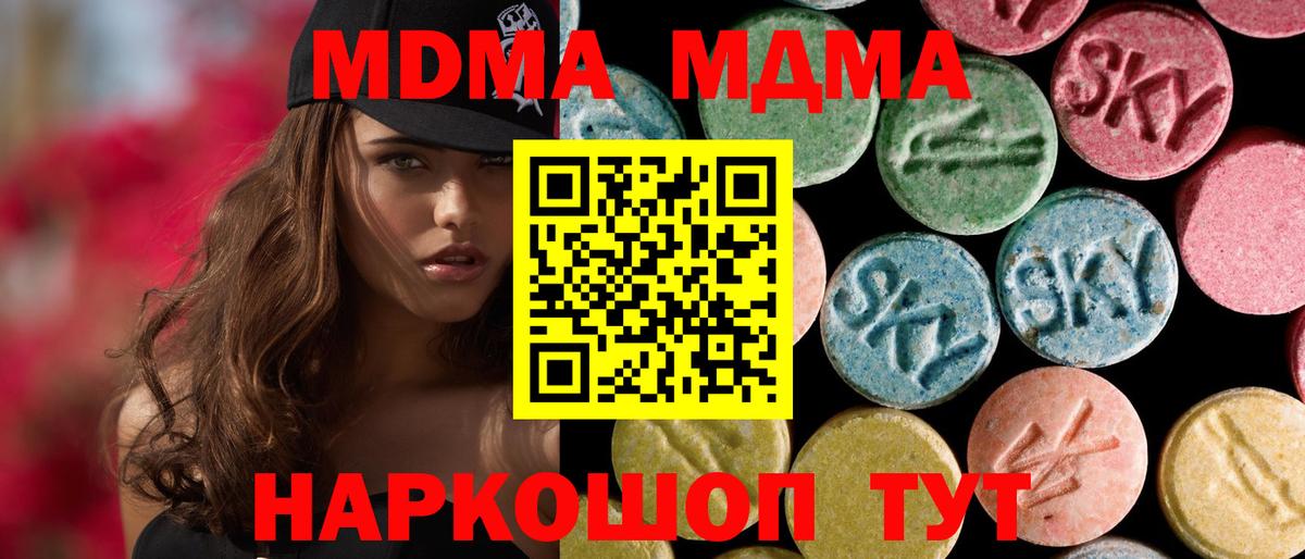 Шарыпово  МДМА  MDMA Molly  Вход с VPN  МДМА Molly 