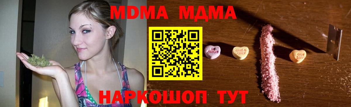 МДМА crystal Шарыпово