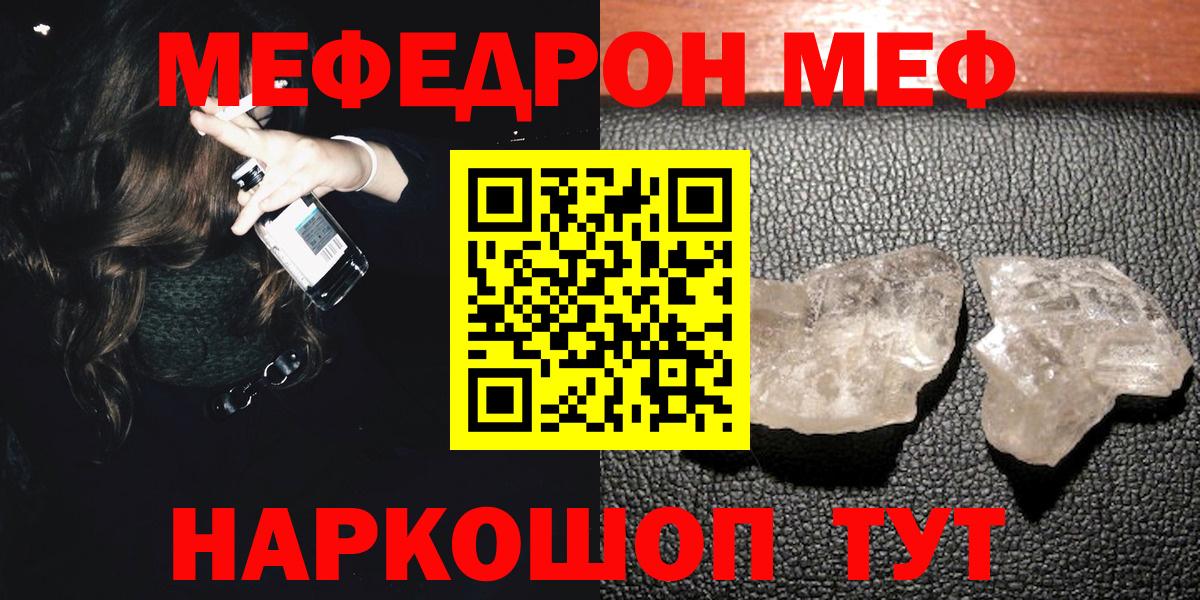 Шарыпово  МЕФ mephedrone  МЕФ мука  как найти   Вход с VPN  Мефедрон 