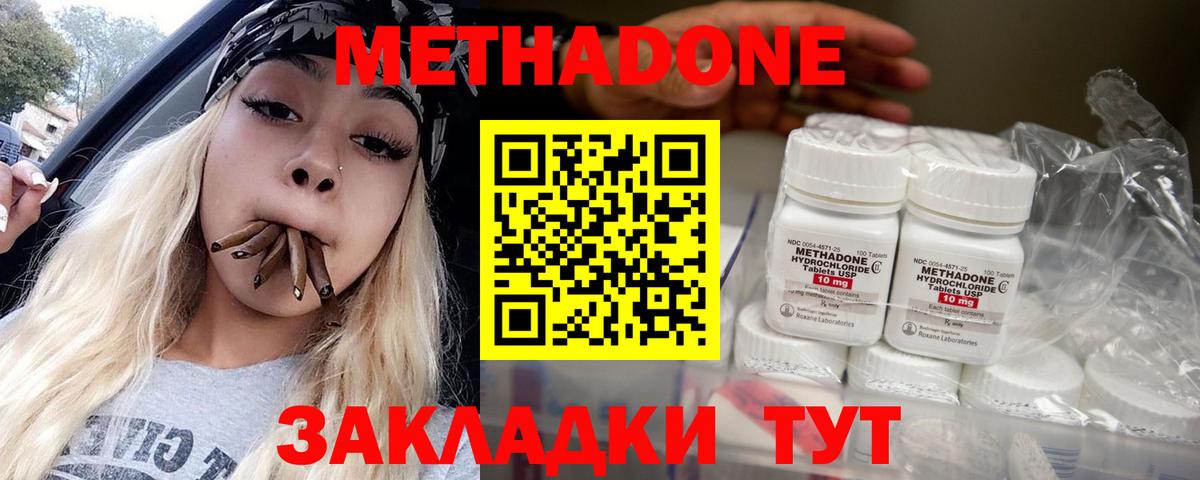 МЕТАДОН мёд Шарыпово