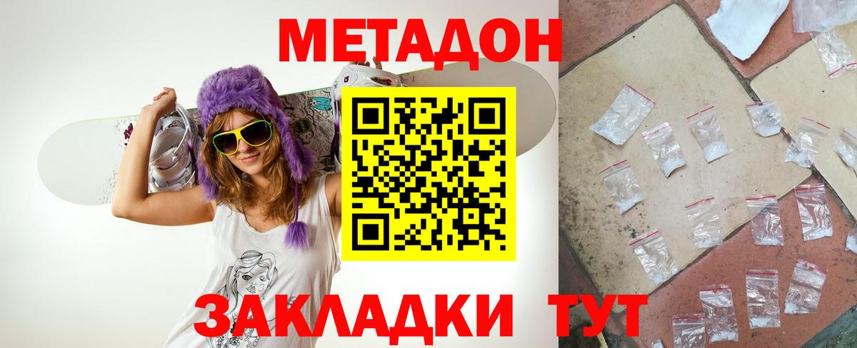 MEGA ссылка  Метадон methadone  Вход с VPN  Шарыпово  Метадон кристалл 