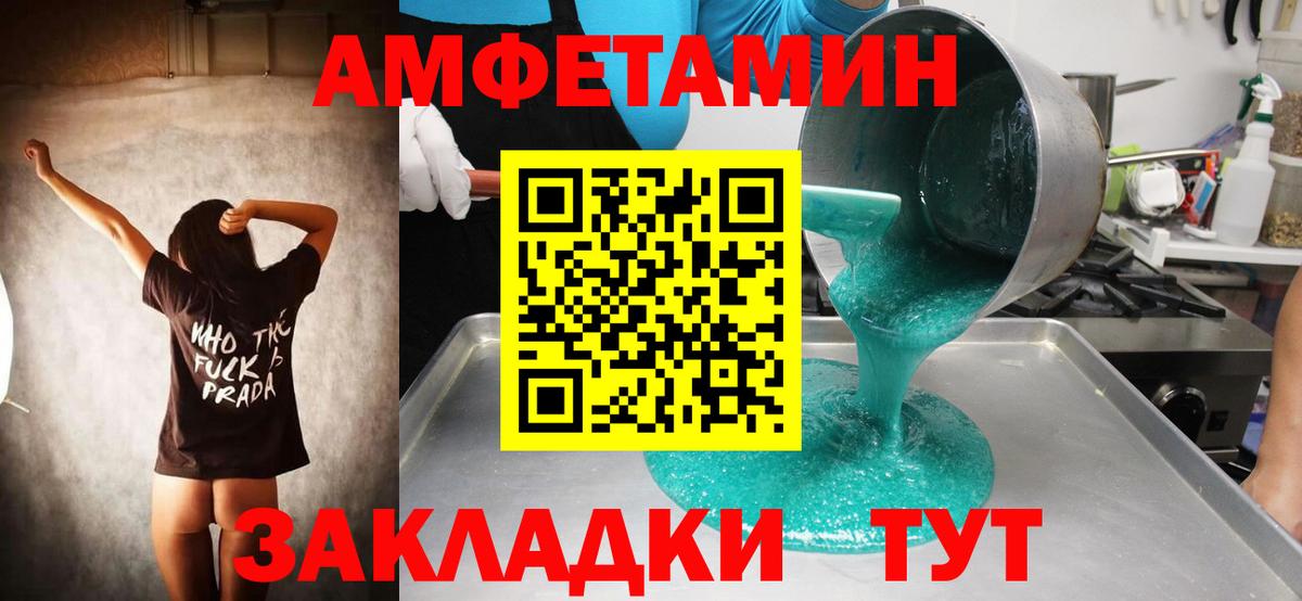 Метамфетамин винт  Вход с VPN  Шарыпово 