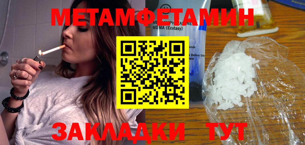 Метамфетамин Methamphetamine Шарыпово
