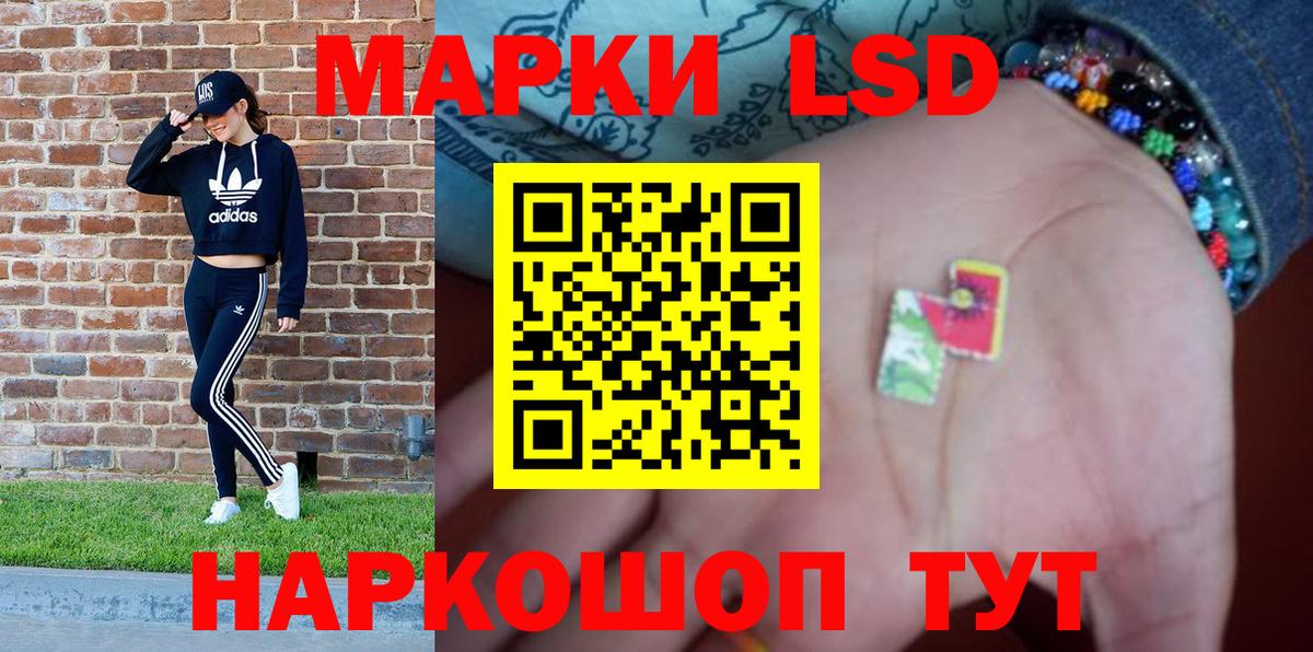 Наркотические марки 1,8мг Шарыпово
